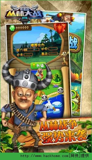 熊出没之丛林大战破解版 v1.0