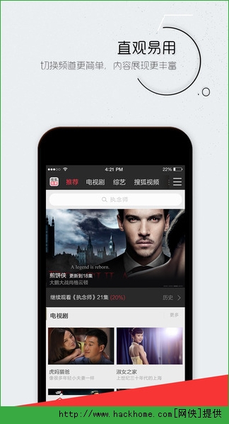 搜狐视频2021最新苹果版app图4: