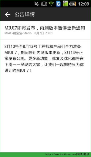 СMIUI7ʲôʱ򹫲 СMIUI7ʲôʱˢͼƬ1