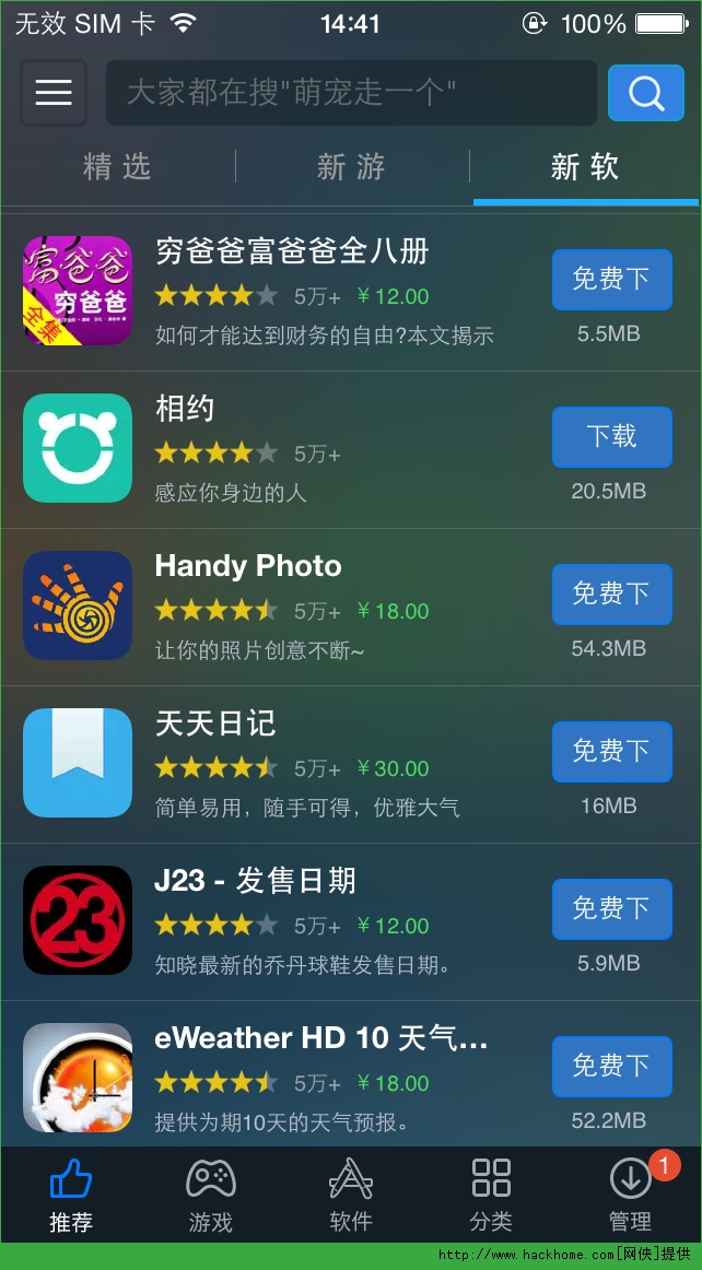ְְָȫ˲iosѸѰappͼ3: