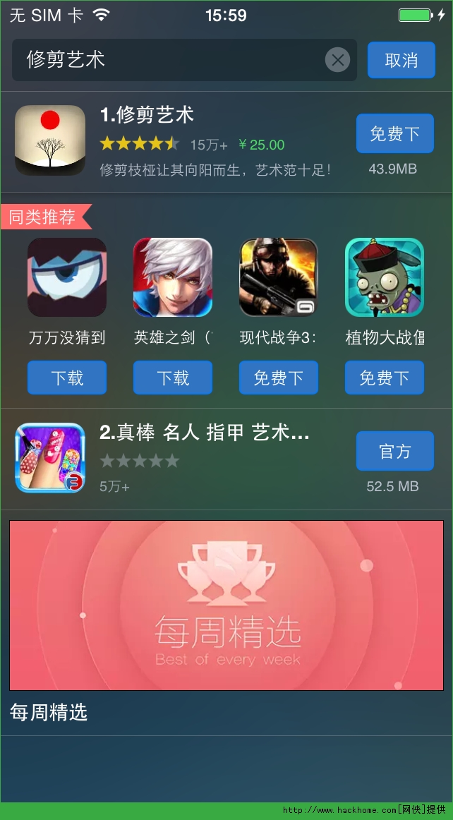 ޼iOSٷѰ棨Pruneͼ2: