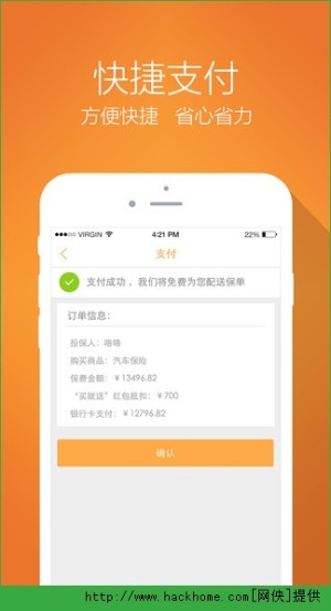 平安好車主官方iOS版app圖片2