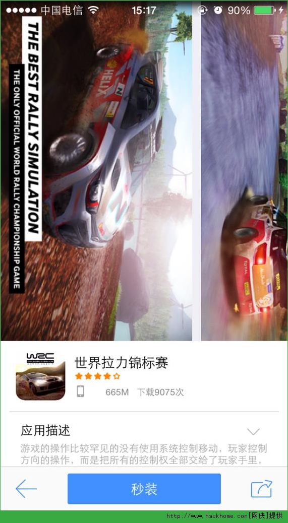 \ِiOSѸMM棨WRC The Official GameD2: