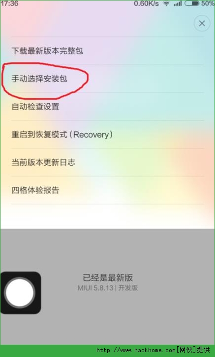 MIUI7ȶʲôʱMIUI7ȶ̳̽[ͼ]ͼƬ5