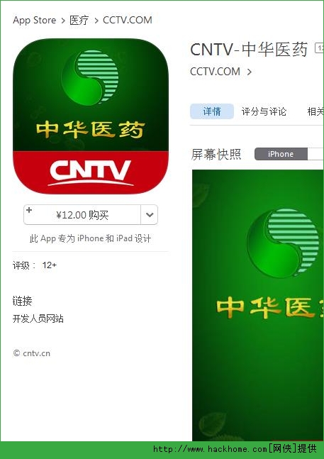 CNTVлҽҩiosѸѰͼ1