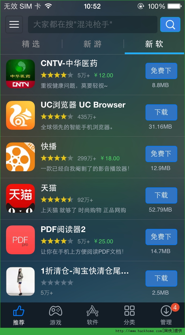 CNTVлҽҩiosѸѰͼ2