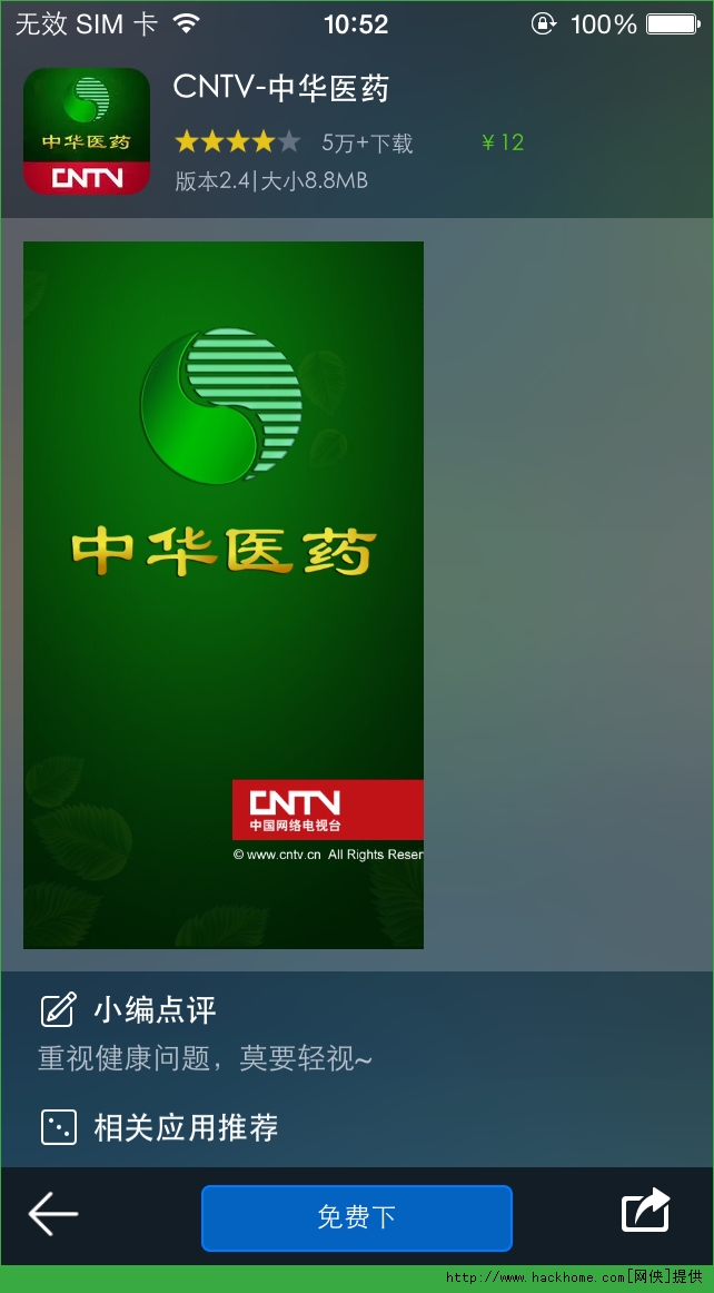 CNTVлҽҩiosѸѰͼ3