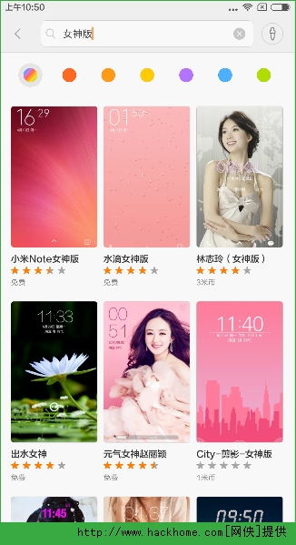 miui7Ů汾ômiui7ϵͳŮ̳[ͼ]ͼƬ2