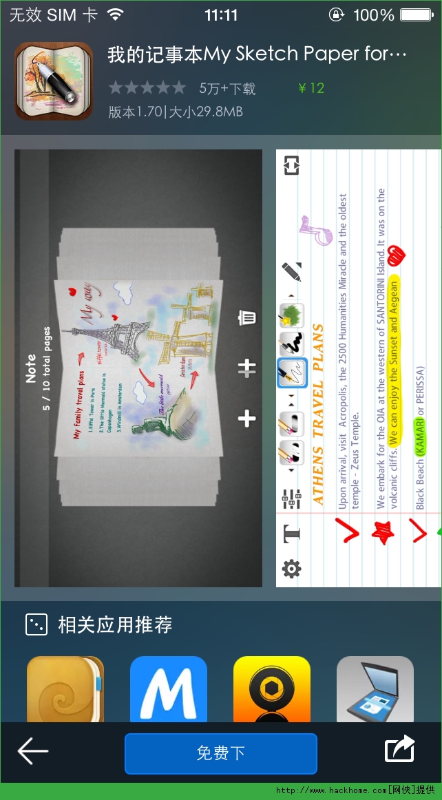 My Sketch Paper iosѸMD2
