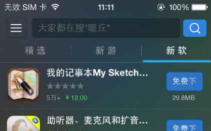 My Sketch Paper iosѸѰͼ3