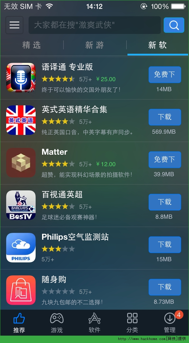 ͨרҵiosѸѰappͼ3: