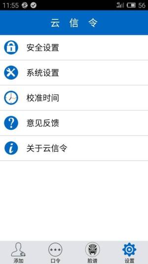 云信令安卓版app图片1