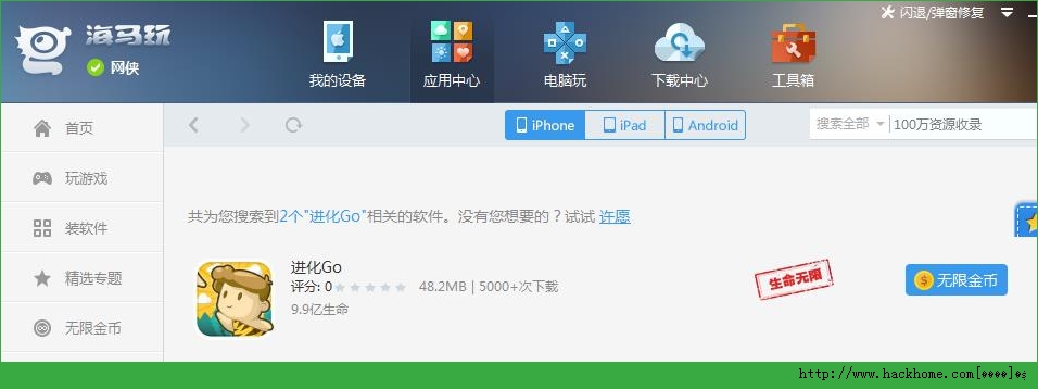 MGoٷiOS׿D2: