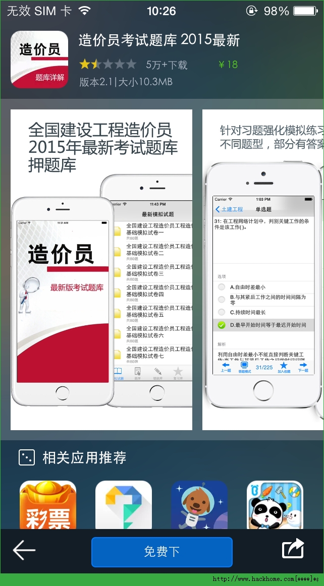 ���Ա�������ios�Ѹ��Ѱ�ͼ2