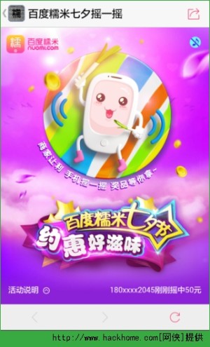 百度糯米七夕抵用券怎麼得 七夕抵用券怎麼用圖片2