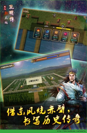 新三国孔明传安卓版下载 新三国孔明传官网安卓版v1 3 9701 嗨客手机站