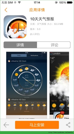 eWeather iosѸѰͼ2