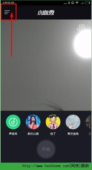 小咖秀怎么加好友?小咖秀怎么邀请好友?图片3