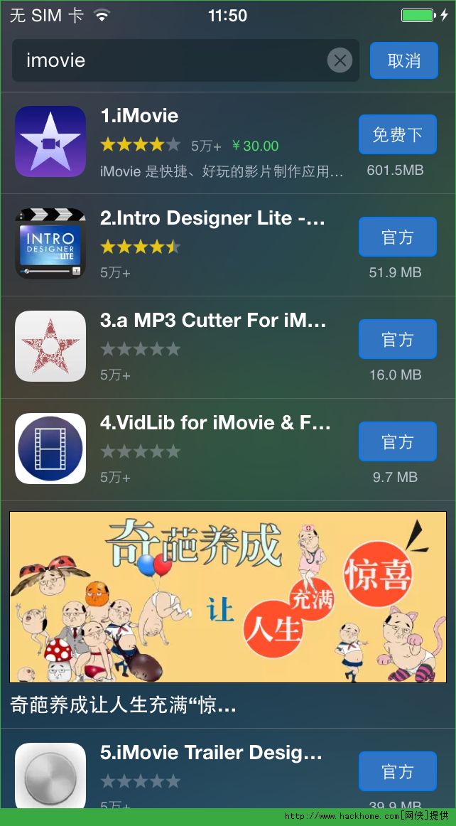 Imovie安卓版下载 Imovie安卓版app V2 1 2 嗨客手机站