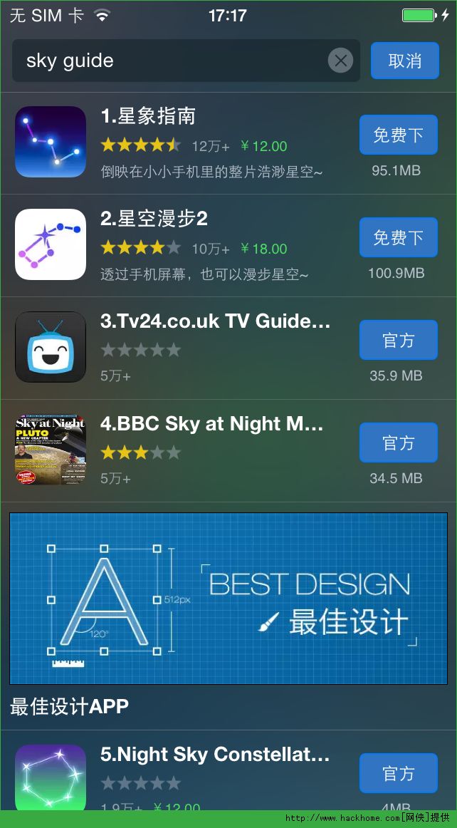 Sky Guide׿iosD2: