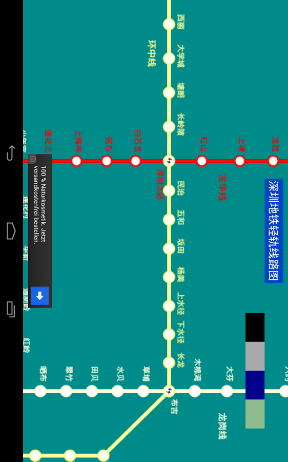 全国地铁线路图下载安卓版appv20