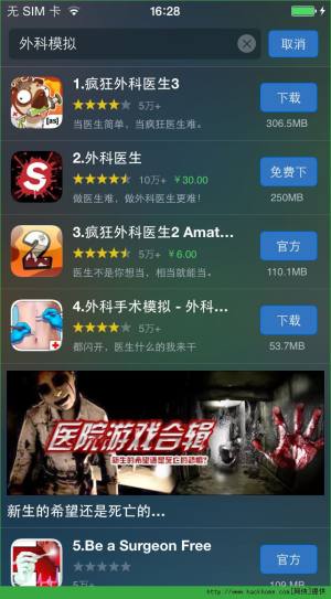 外科模拟13免费版预约 外科模拟13官网ios已付费免费版 Surgeon Simulator V1 2 1 嗨客手机站