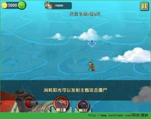 植物大战僵尸2天空之城第九天怎么过 第9天通关攻略详解图片3