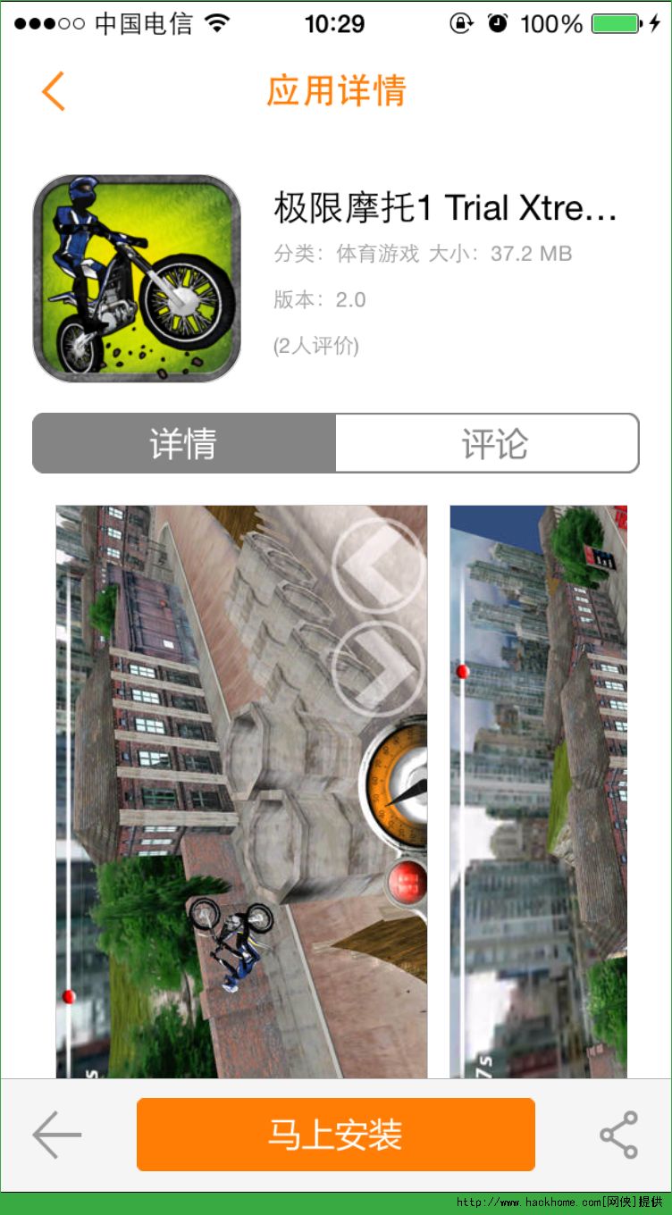 Ħ1iOSѸѰ棨Trial Xtreme 1)ͼ2: