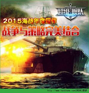 超級艦隊手遊新手最全FAQ問答一覽圖片1