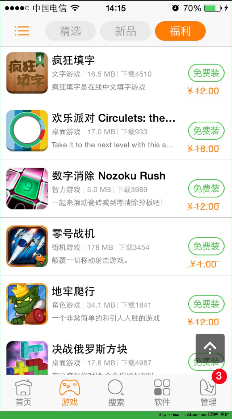 iOSѸѰͼ3: