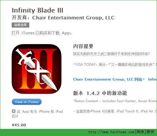 ޾֮3İiOSѸѰ棨Infinity Blade 3ͼ4: