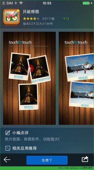 TouchRetouchѰͼ4
