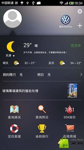 Ϻڰ׿appͼ4: