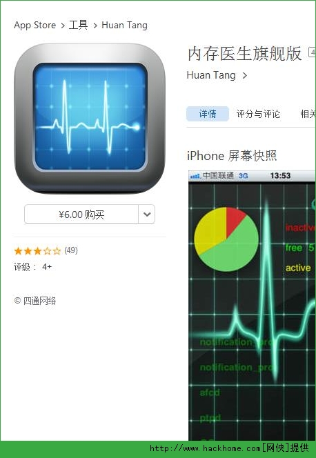 ڴҽ콢iosѸѰapp v1.0ͼ