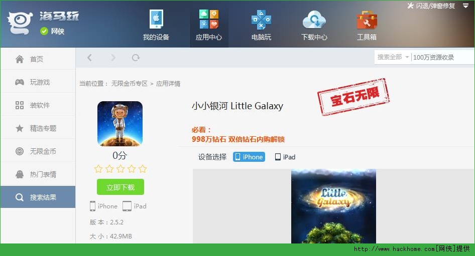 ССޱʯiOSƽ棨Little Galaxyͼ3: