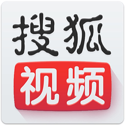 搜狐视频vip账号分享2015