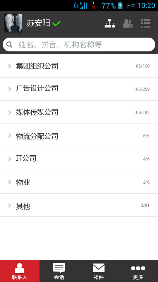 263��ͨ�ſͻ���ͼ1