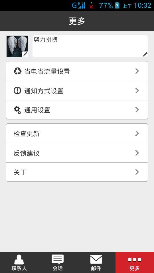 263��ͨ�ſͻ���ͼ5