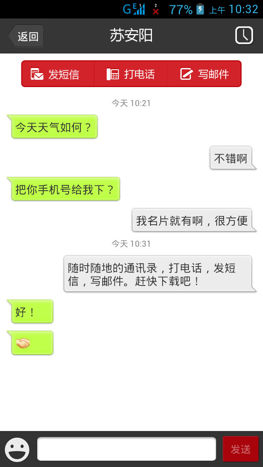 263��ͨ�ſͻ���ͼ3