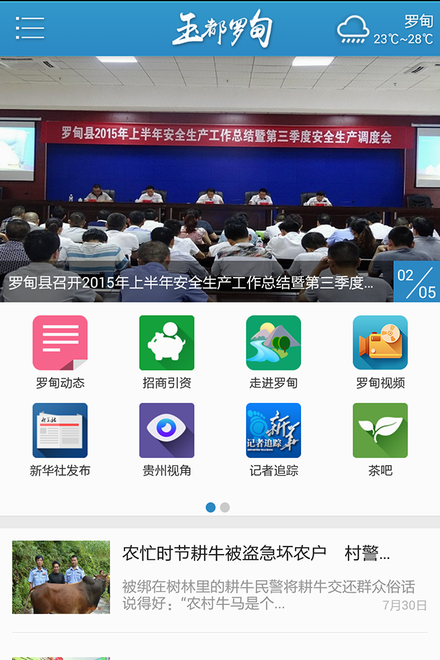 ���޵鰲׿�ֻ���APPͼ2: