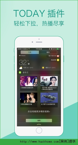 爱奇艺视频最新苹果版图3: