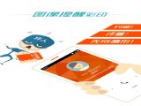 和彩印蘋果下載app v1.1