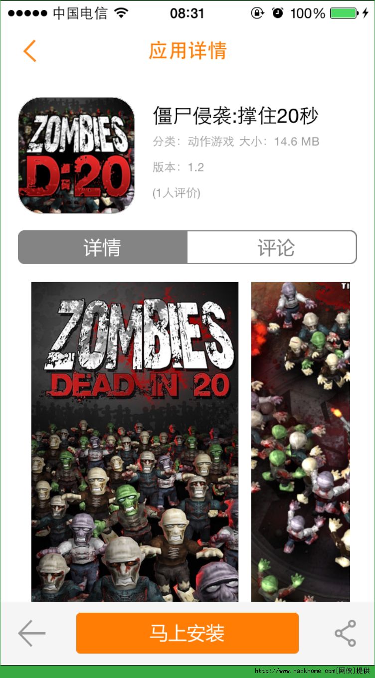 ʬϮס20iOSѸѰ棨Zombies Dead in 20)ͼ1: