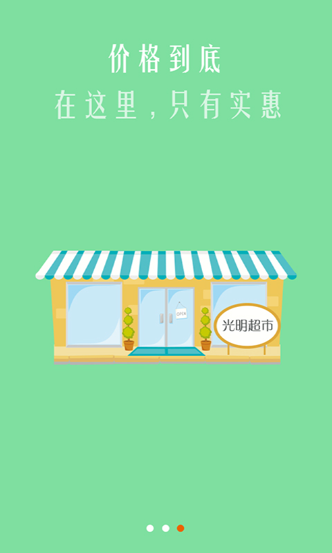 ܼҰ׿appͼ3: