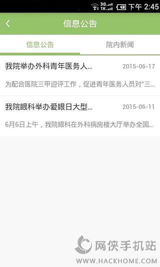 Ͼҽapp׿ͼ1: