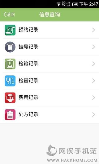Ͼҽapp׿ͼ4: