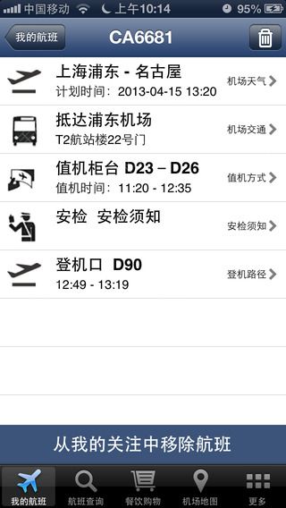 ϺֶiOSֻAPPͼ2: