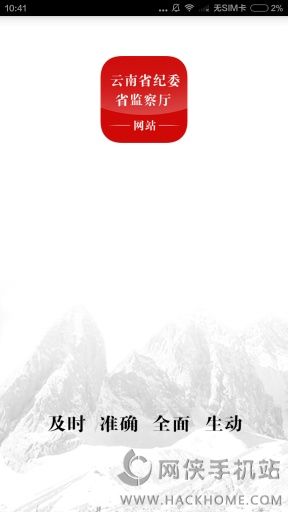 ʡί׿ֻAPPͼ1: