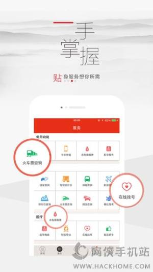 浙江新闻手机客户端app图3