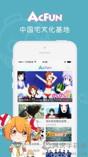 acfun appD1